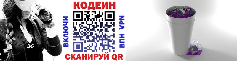 Кодеиновый сироп Lean Purple Drank  хочу   Обоянь 