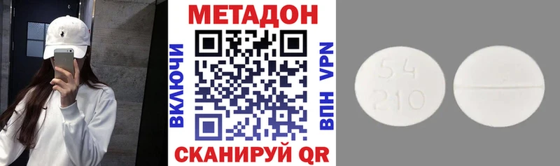 МЕТАДОН VHQ наркотики Обоянь